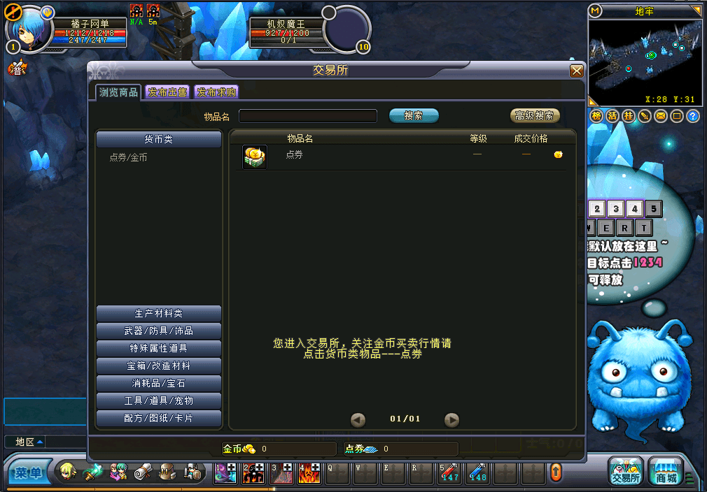 3DQ萌冒险端游【英雄岛】最新整理单机一键即玩镜像端+WIN系半手工服务端+PC客户端+详细搭建教程