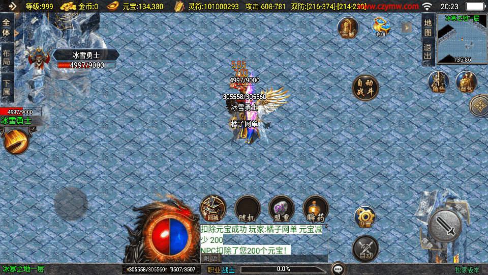 战神引擎传奇手游【1.85逆魔冰雪三职业-白猪3】最新整理Win系特色服务端+安卓苹果双端+GM授权物品后台+详细搭建教程