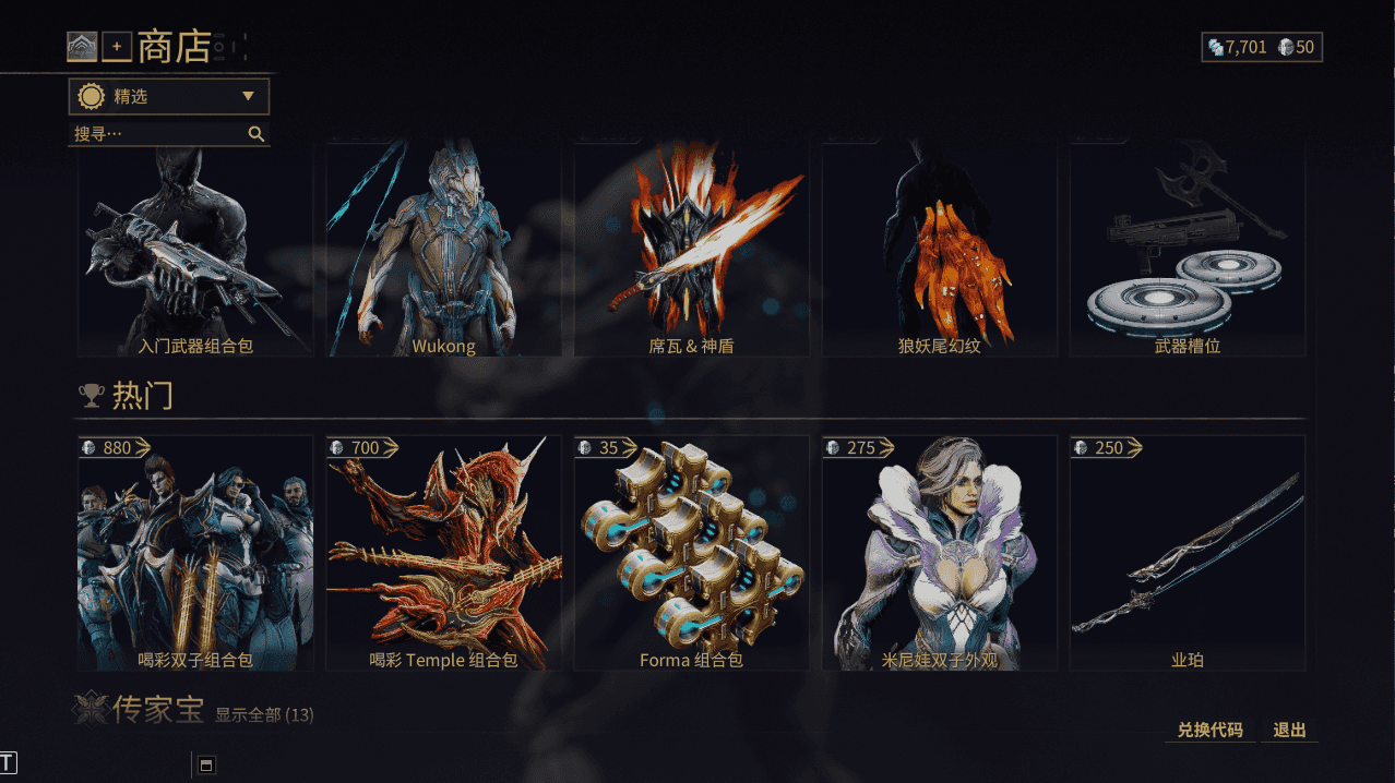 3D星际MMORPG端游【星际战甲OpenWF】最新整理WIN系服务端+PC客户端+Mod修改教程+Mod编辑器+全物品ID元数据+详细搭建教程