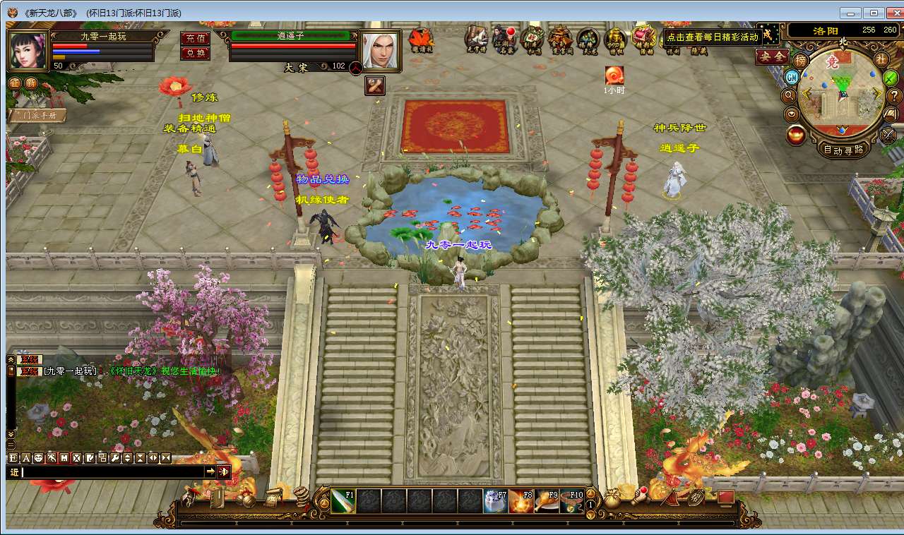 典藏怀旧端游【天龙八部之怀旧13门派】2025整理单机一键即玩镜像端+Linux本地学习手工端+GM工具【站长亲测】