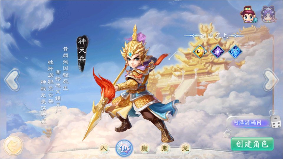 大话回合手游【天空西游之三界战歌完整修复版】9月最新整理Linux手工服务端+运营后台+安卓苹果双端+详细搭建教程+视频教程