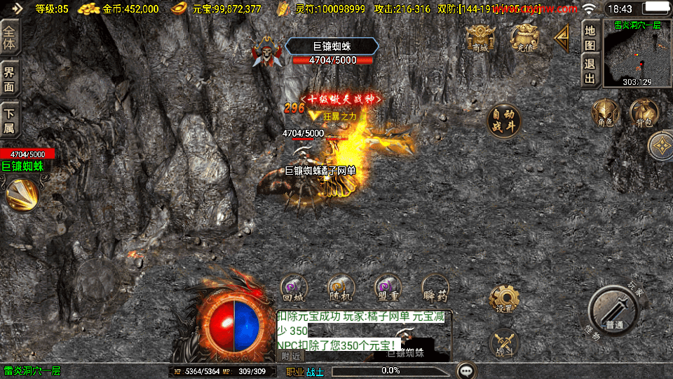 战神引擎传奇手游【龙腾盛世白猪新UI修复版】最新整理Win系复古服务端+安卓苹果双端+GM授权物品后台+详细搭建教程