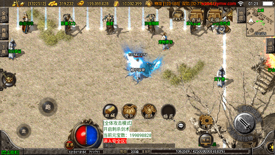 战神引擎传奇手游【1.76精品兄弟传奇-白猪2】最新整理单机一键镜像端+Win一键复古服务端+安卓苹果双端+详细搭建教程