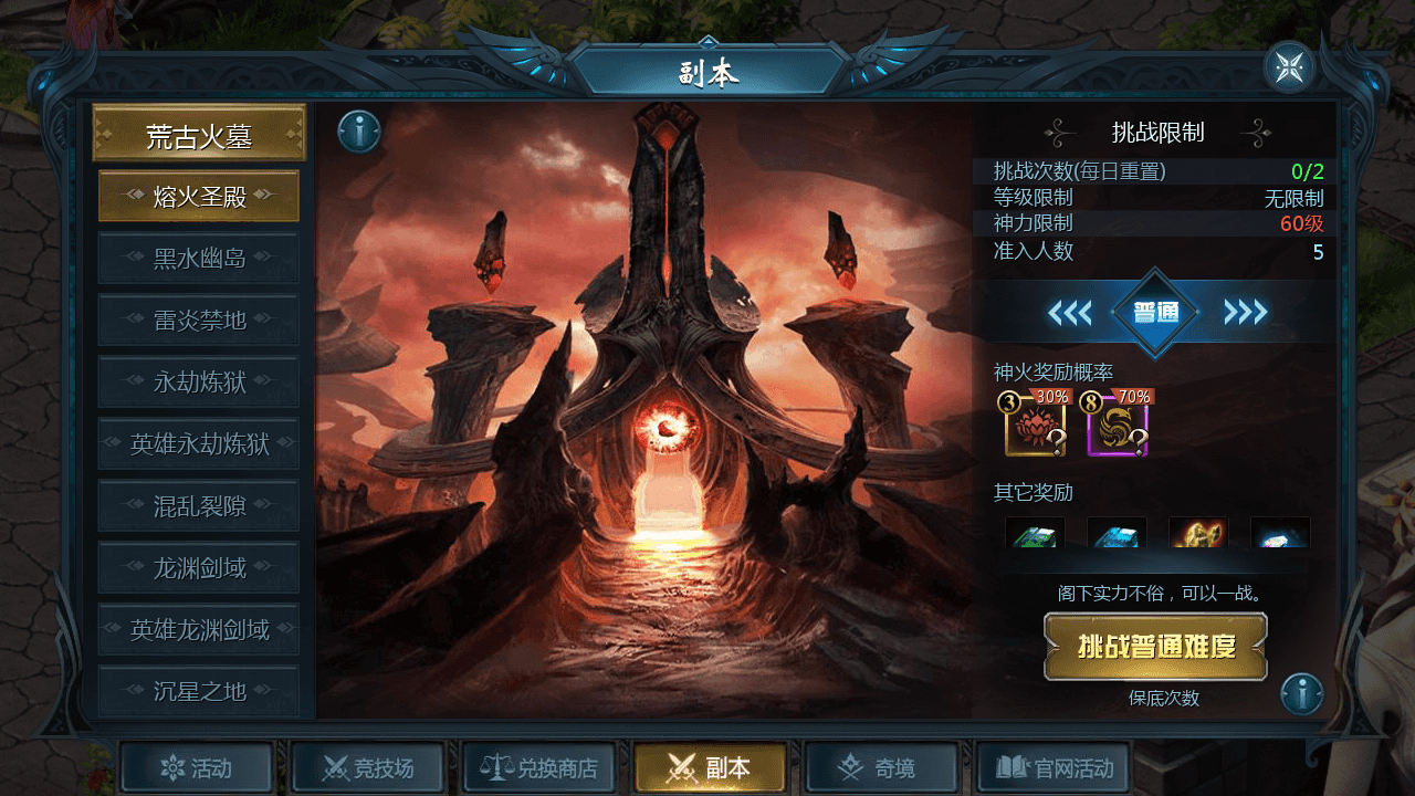 1655互通魔域【空空魔域】最新整理Win系半手工服务端+本地验证+本地注册+全套工具+详细搭建教程