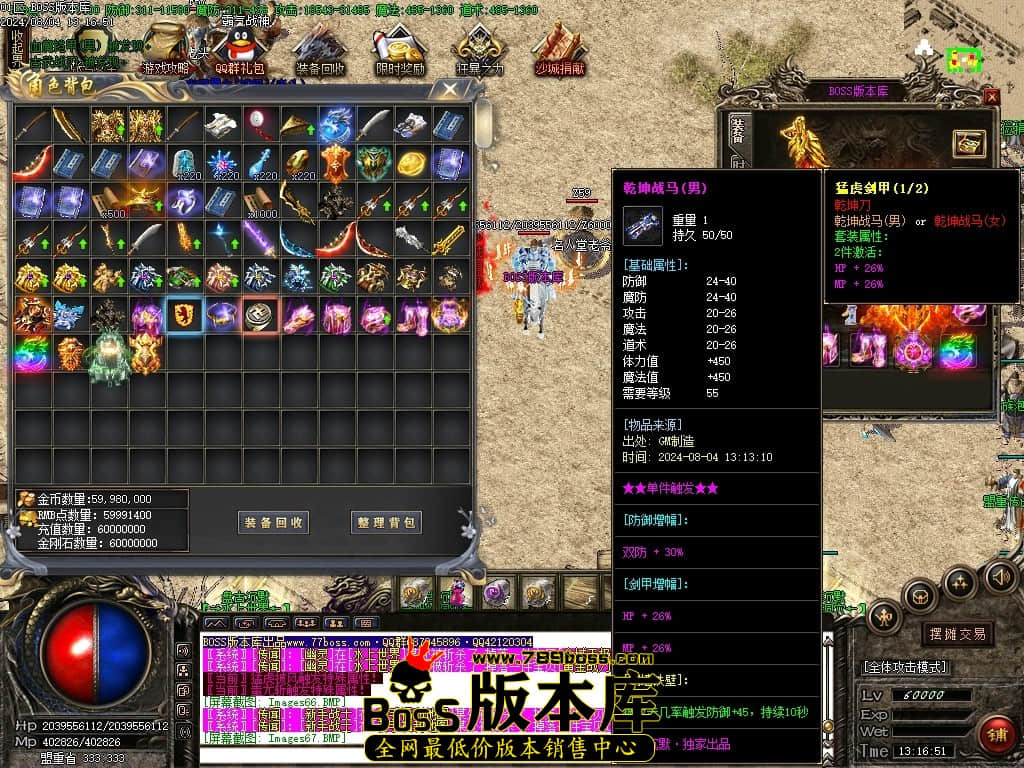 8月最新独家盘古沉默复古三职业传奇客户端-ESP插件-智能假人-减伤时装-切割之魂-吸血令牌-GOM引擎