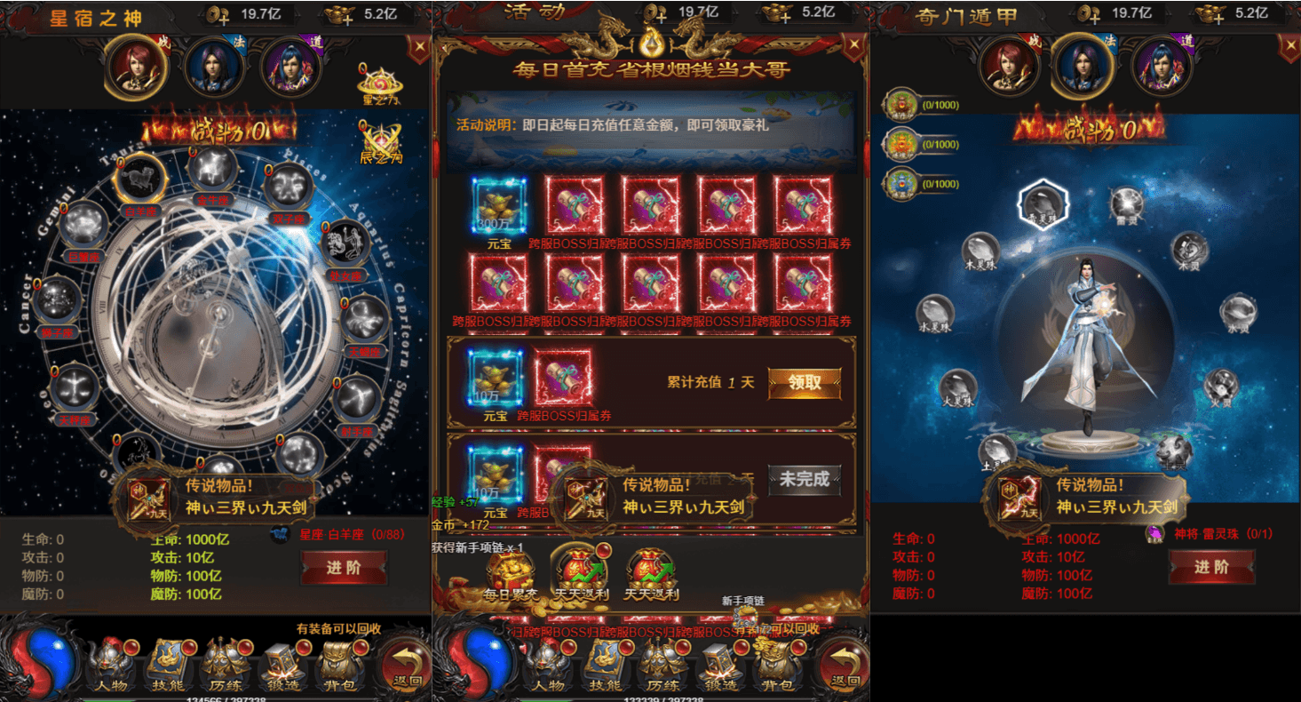 三网H5游戏【雷霆H5之三界传奇多区跨服超变版】最新整理单机一键即玩镜像端+Linux手工服务端++管理后台+GM分级授权后台+简易安卓客户端+详细搭建教程