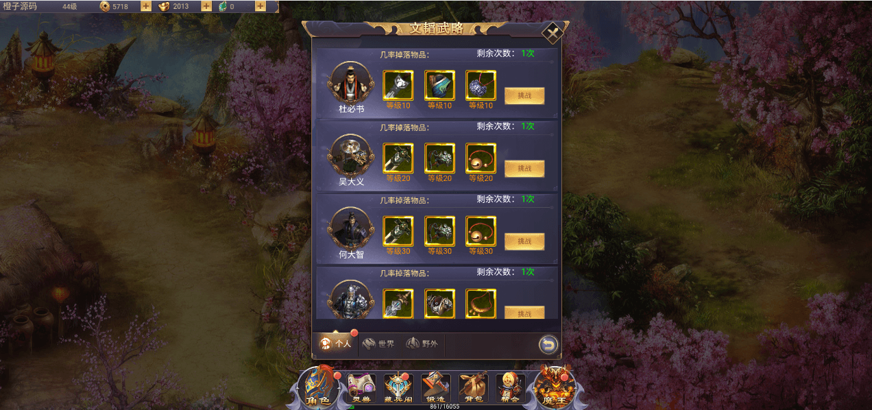 三网H5游戏【浪剑天下H5】最新整理Linux手工服务端+GM后台+详细搭建教程|风雪源码