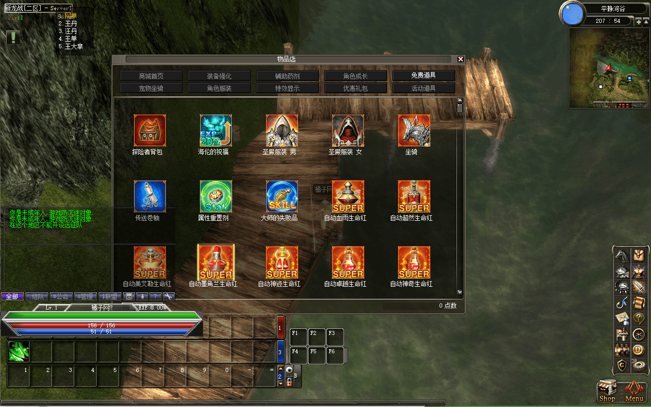 3DMMORPG端游【新挑战OL十二职业】最新整理单机一键即玩镜像端+WIN系半手工端服务端+PC客户端+GM工具+详细搭建教程+视频教程