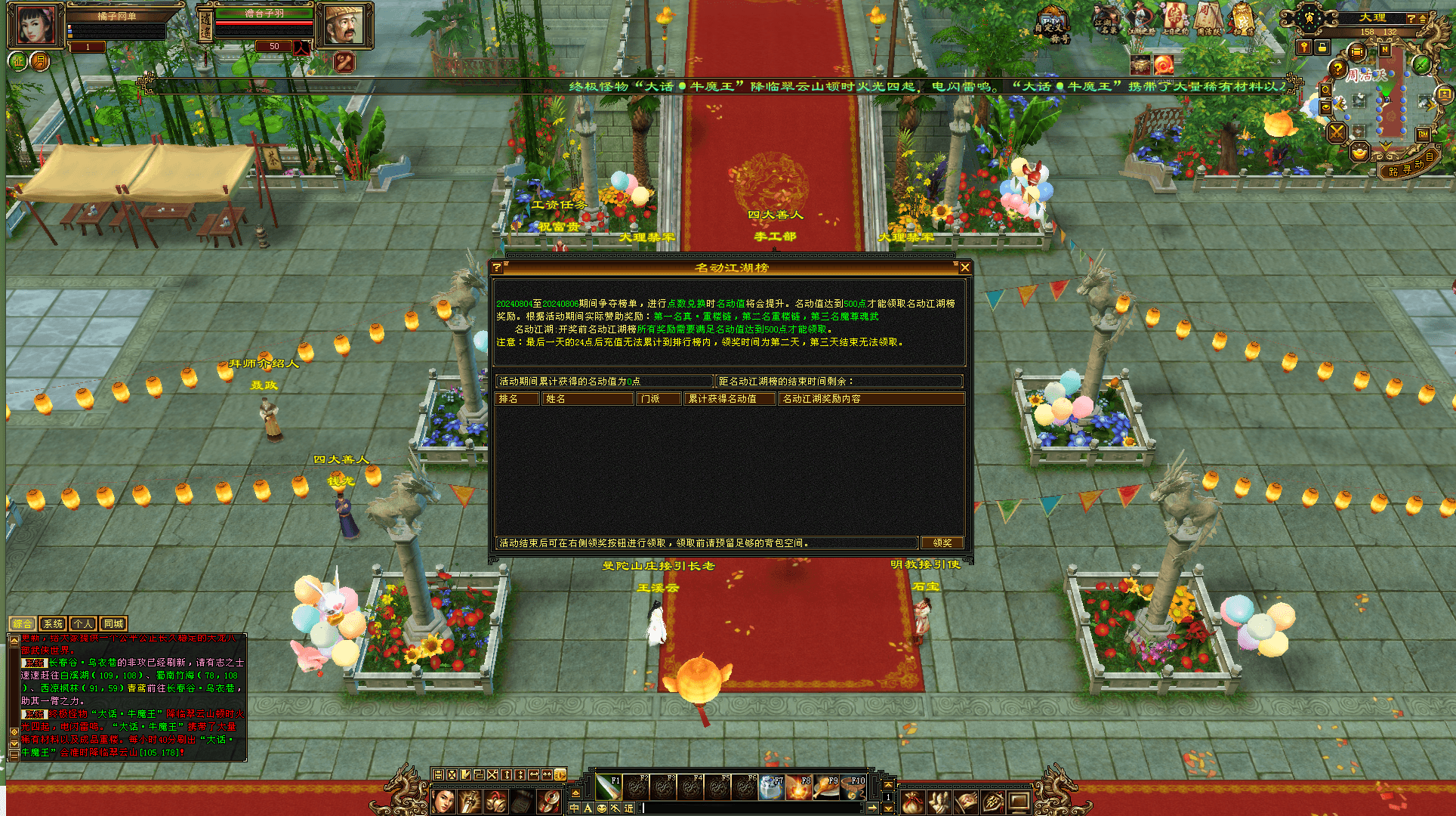 经典武侠端游【天龙八部之暗黑2中西结合版】最新整理单机一键即玩服务端+Linux手工服务端+PC客户端+GM工具+详细搭建教程