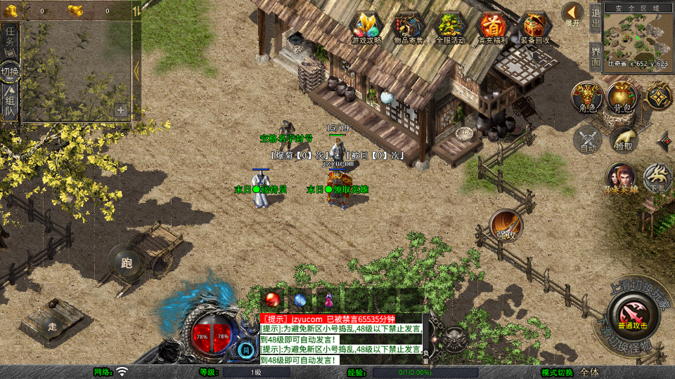 XO三端引擎传奇手游【1.80末日合击】最新整理Win系服务端+PC安卓苹果三端+加密工具+详细搭建教程