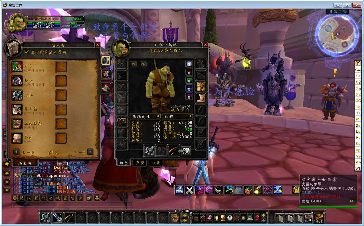 典藏怀旧端游【魔兽世界之巅峰兔子王】2024最新整理Win系服务端+网页注册+PC客户端+教程【站长亲测】