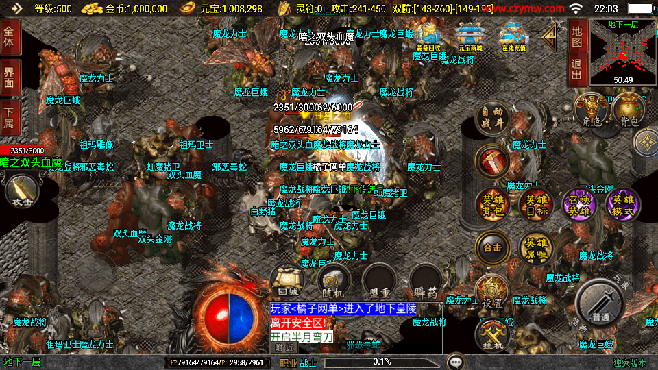 战神引擎传奇手游【无双合击新UI白猪3.1】最新整理WIN系特色服务端+安卓苹果双端+GM授权后台+详细搭建教程