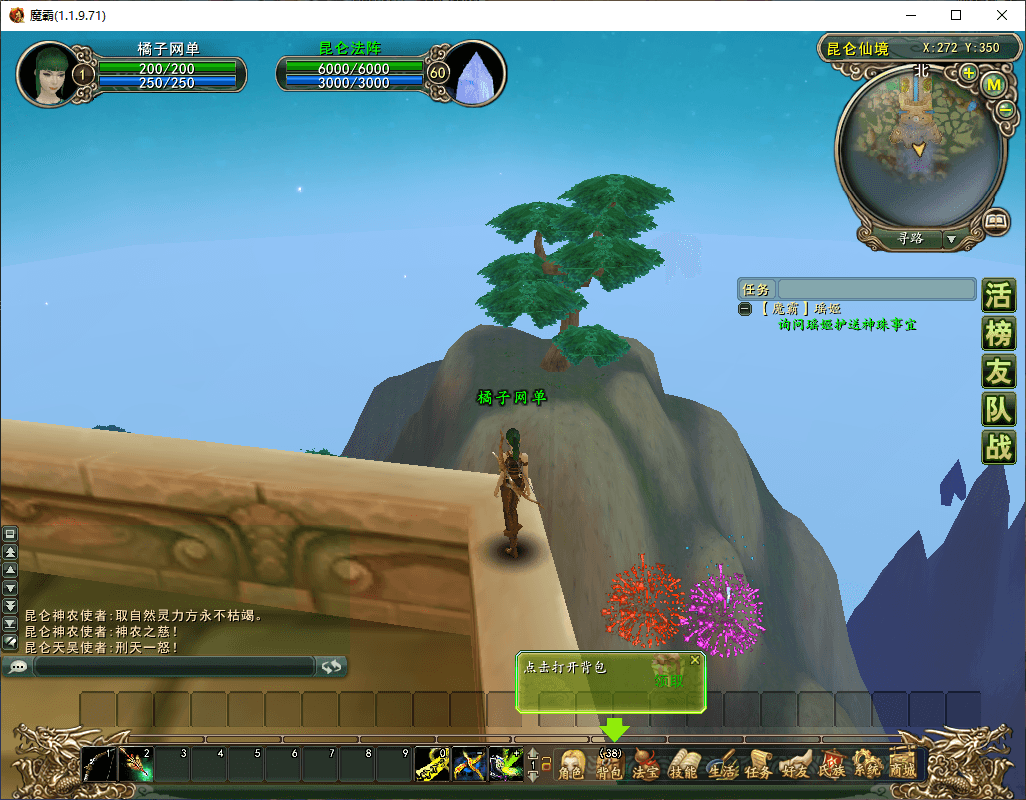 3D神话MMORPG端游【魔霸OL】最新整理WIN系服务端+PC客户端+网页注册+详细搭建教程