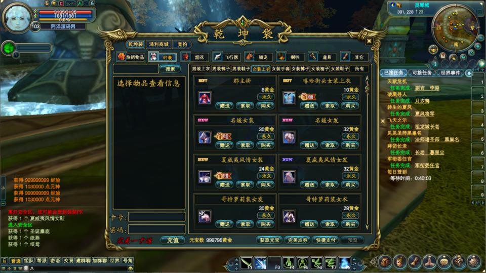 3D魔幻RPG端游【完美国际151荣耀与新生十职业】12月最新整理Linux手工服务端+管理后台+网页注册+GM指令+GM工具+PC客户端+详细搭建教程