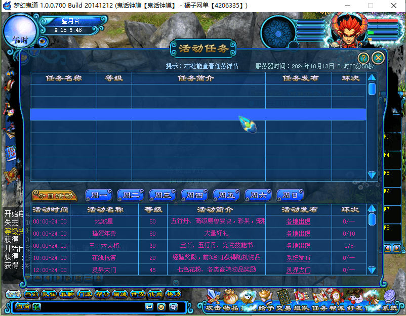 典藏回合端游【鬼话钟馗V700】最新整理单机一键即玩镜像端+WIN系手工服务端+PC客户端+GM工具+详细搭建教程+视频教程