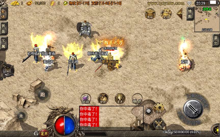 战神引擎通用会站街+PK+打怪假人系统详细教程（含全套工具）