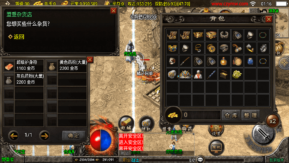 战神引擎传奇手游【我本沉默大极品】最新整理WIN系特色服务端+安卓苹果双端+GM授权物品后台+详细搭建教程