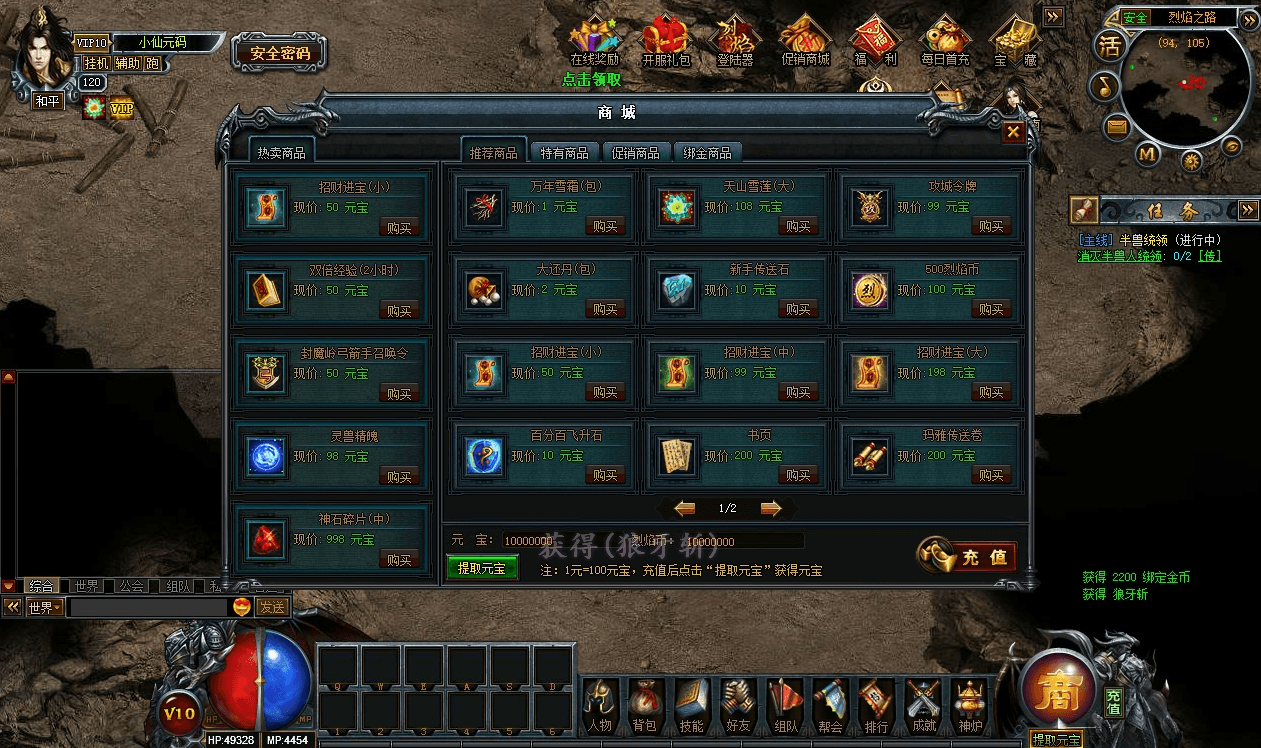 E43834【魔龙烈焰商业端】PC页魔龙烈焰商业端+WIN学习手工端+语音视频教程+GM工具