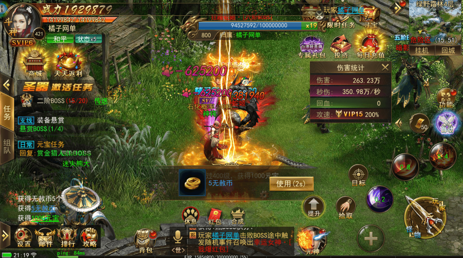 仙侠风传奇手游【斗转武林本地验证版】最新整理WIN系服务端+安卓苹果双端+管理后台+GM授权后台+详细搭建教程