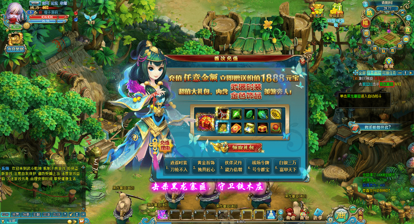 唯美仙侠页游【武斗乾坤】最新整理WIN系外网一键端+元宝修改教程+详细搭建教程|风雪源码