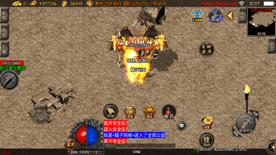 战神引擎传奇手游【185王者火龙三职业】最新整理Win一键服务端+GM授权后台+安卓苹果双端+详细搭建教程