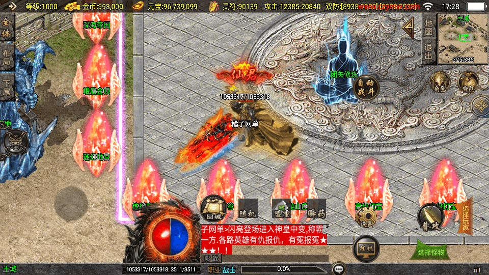 战神引擎传奇手游【神皇单职业五大陆-白猪3】最新整理单机一键镜像端+Win系复古服务端+安卓苹果双端+详细搭建教程