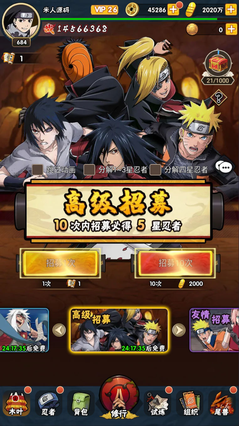 图片[24]|稀有卡牌回合手游【新荣耀之战】Linux手工服务端+安卓苹果双端+GM授权后台+加解密工具+视频架设教程|风雪源码