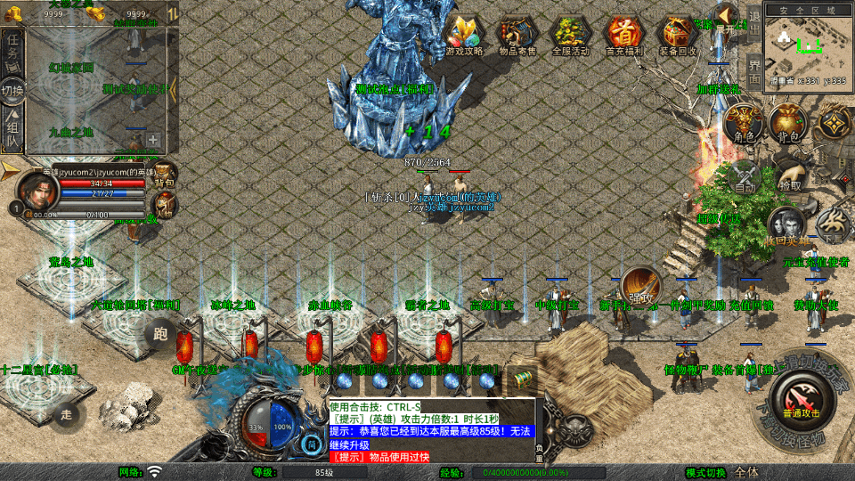 XO三端引擎传奇手游【1.80创世星王合击】最新整理Win系服务端+PC安卓苹果三端+加密工具+详细搭建教程