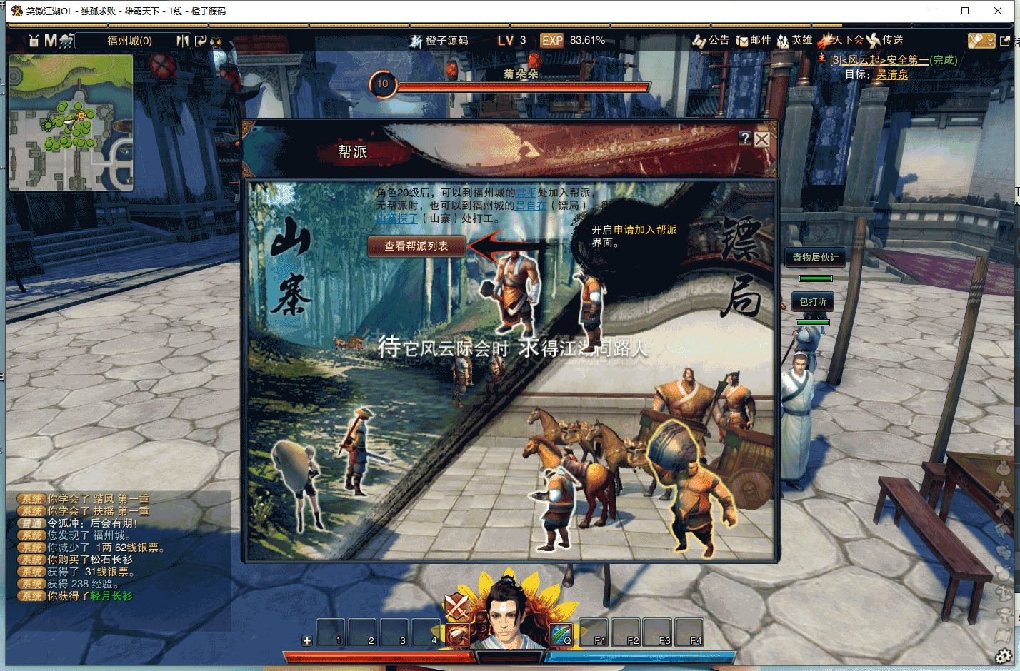 3D动作武侠端游【笑傲江湖OL256修改版】最新整理Linux手工服务端+PC客户端+网页 注册+GM工具+详细搭建教程+视频教程