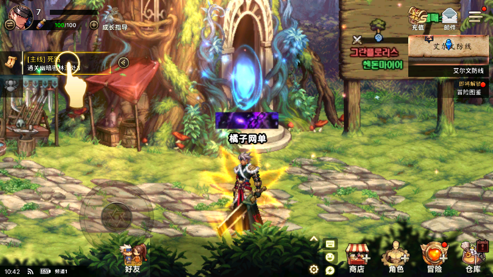 横版闯关手游【韩版DOF70级版】最新整理Win系服务端+安卓+GM授权后台+详细搭建教程+视频教程