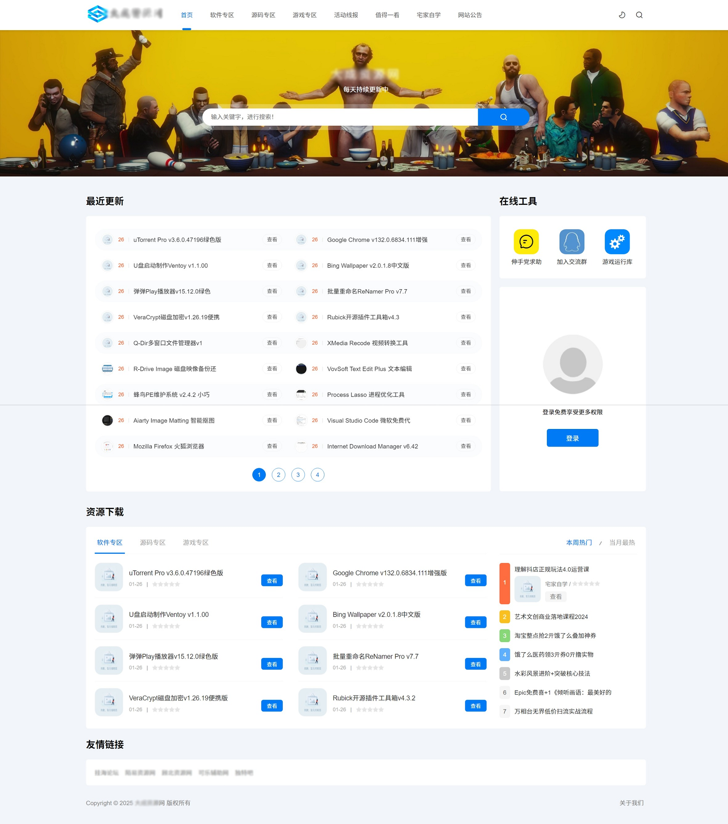 DedeBIZ资源系统源码 高仿XDGAME模板源码|风雪源码