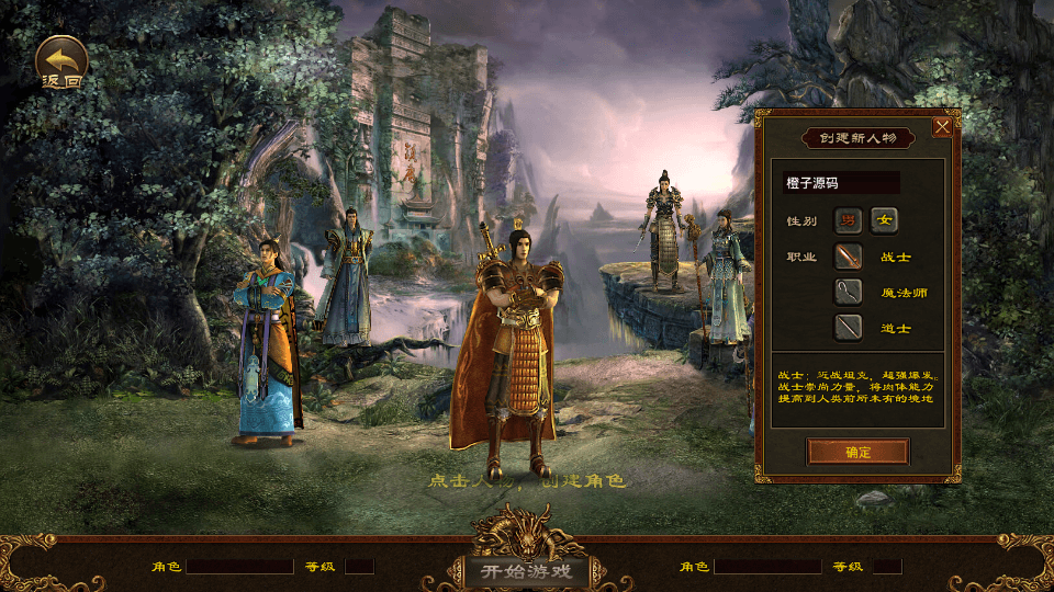 传世手游【屠龙战纪】最新整理Linux手工服务端+安卓苹果双端+GM授权后台+详细搭建教程