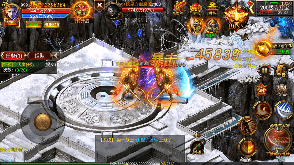 幽冥传奇手游【烈焰战神单职业 】最新整理WIN一键即玩服务端+安卓+GM后台+详细搭建教程