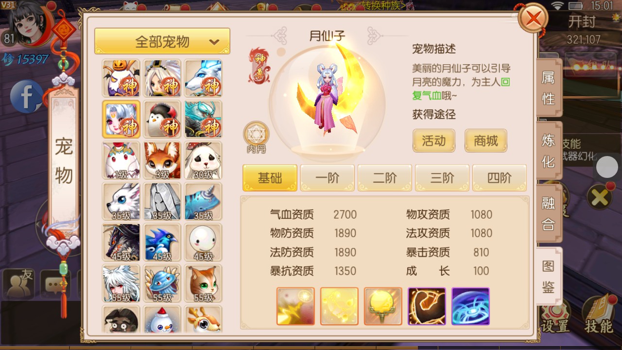 【新御剑情缘步韵版】linux手工外网端+架设视频教程+开服清档+授权GM后台+双端