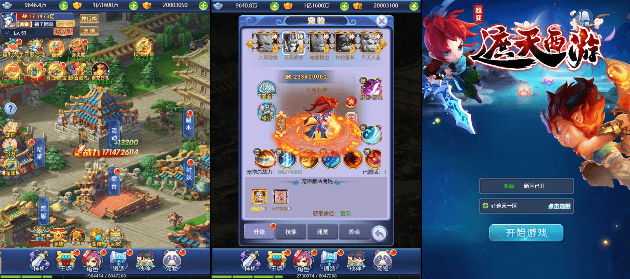 三网H5游戏【遮天轮回H5】最新整理单机一键即玩镜像服务端+Linux手工服务端+GM后台+详细搭建教程|风雪源码