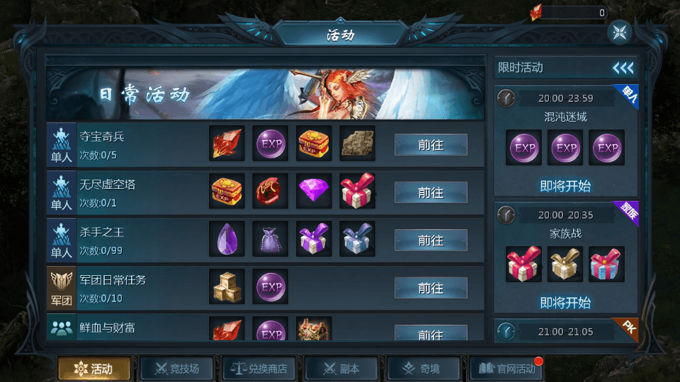 1655互通魔域手游【三职业纯复古打金版】最新整理Win半手工服务端+本地注册验证+GM工具+安卓+详细搭建教程