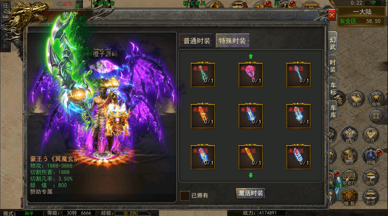 幽冥传奇手游【神龙复古天玺996三职业完整版】最新整理WIN系特色服务端+安卓苹果双端+微端+GM后台+详细搭建教程