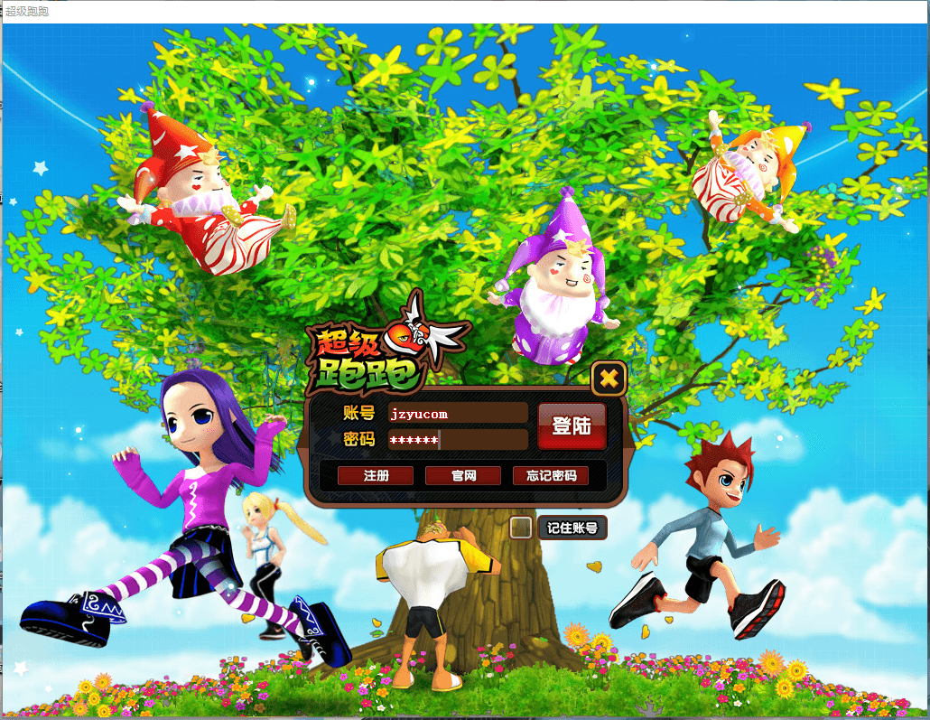 卡通竞技端游【超级跑跑】最新整理WIN系半手工服务端+PC客户端+详细搭建教程+账号注册教程+视频教程|风雪源码