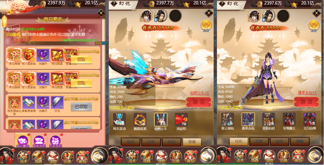 三网H5仙侠游戏【完美仙界H5】最新整理Win系一键即玩服务端+GM授权后台+详细搭建教程