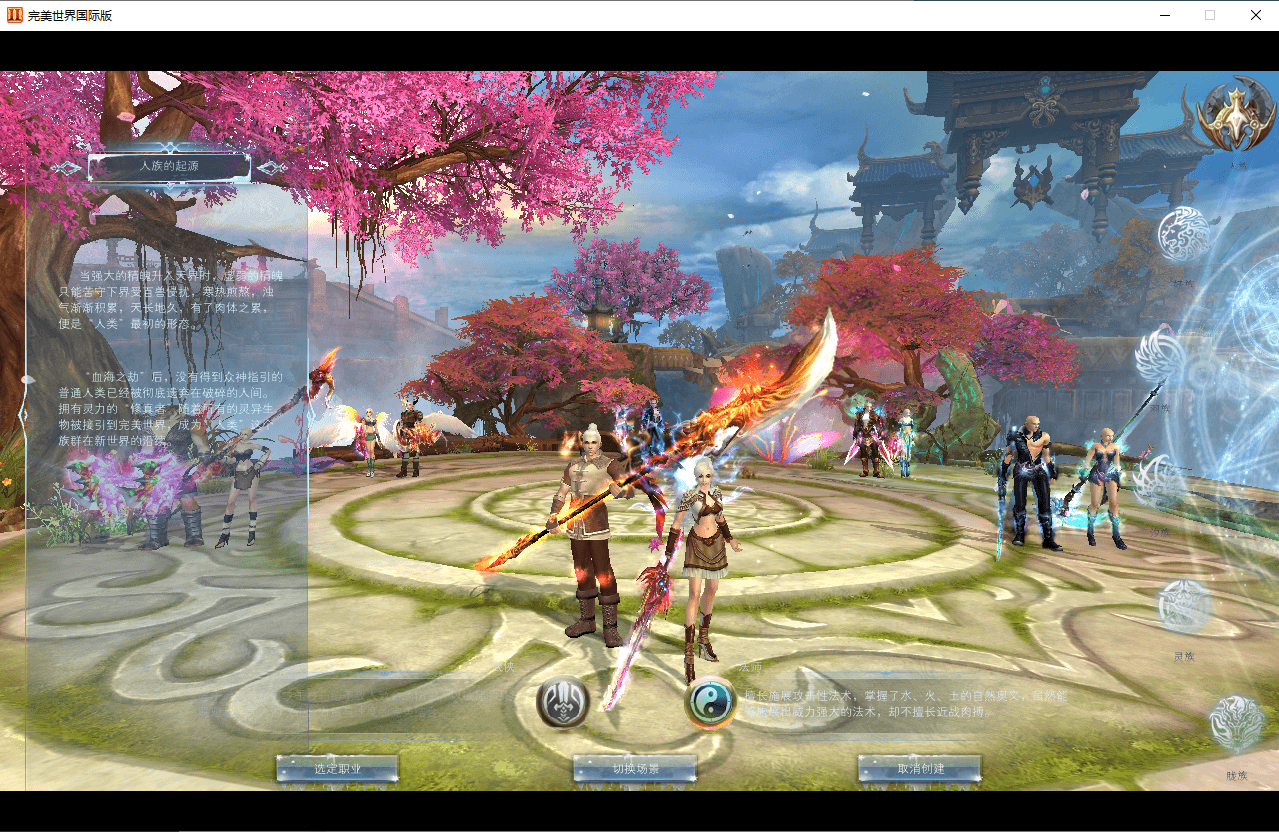 3D魔幻RPG端游【完美国际155仙魔双修】最新整理单机一键即玩镜像端+Linux手工服务端+PC客户端+管理后台+网页注册+GM工具+详细搭建教程