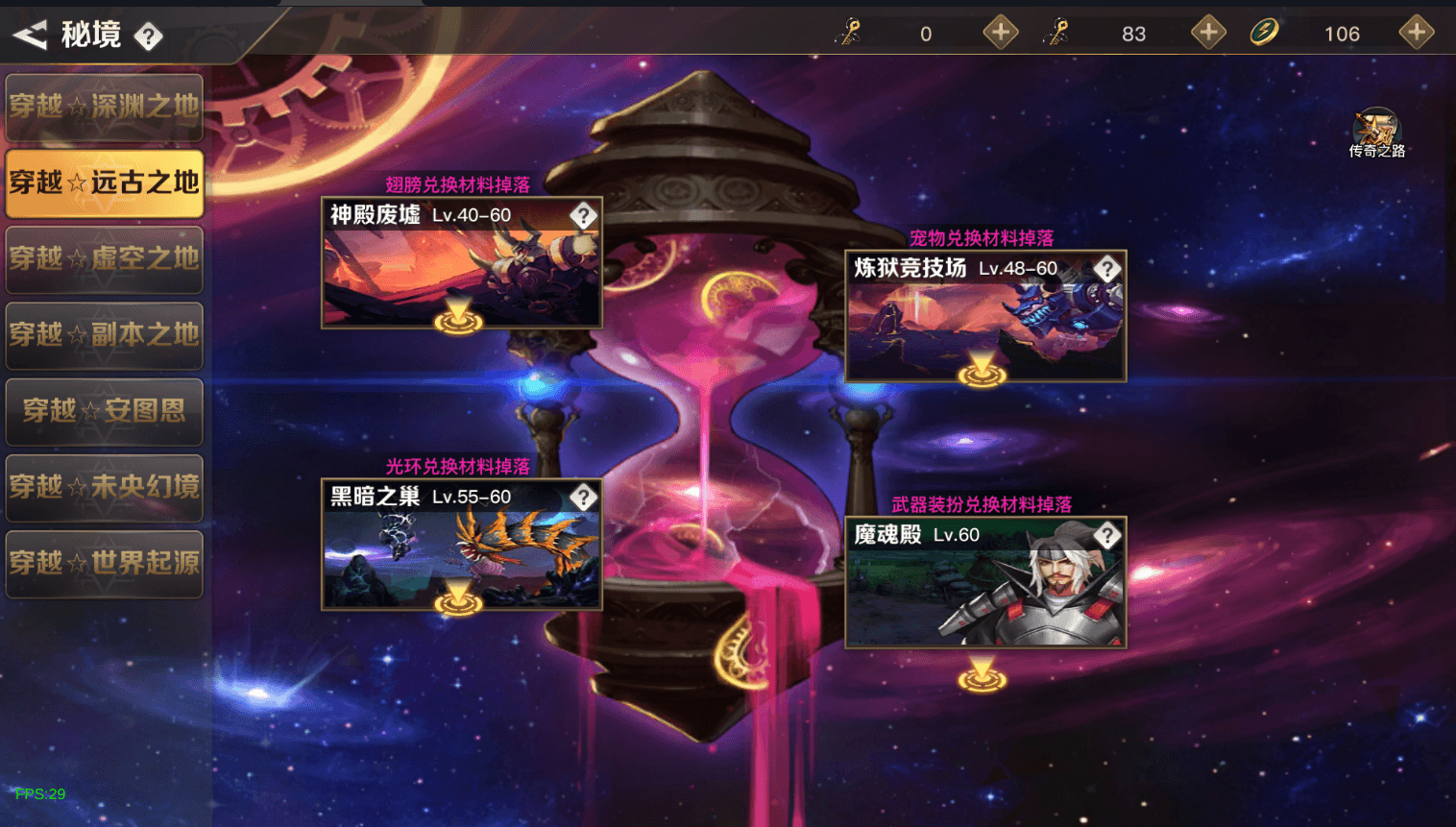 横版闯关手游【起航之穿越时空阿拉德】最新整理单机一键即玩镜像端+Linux手工服务端+全套表+管理后台+交易市场+GM授权后台+安卓苹果双端+详细搭建教程