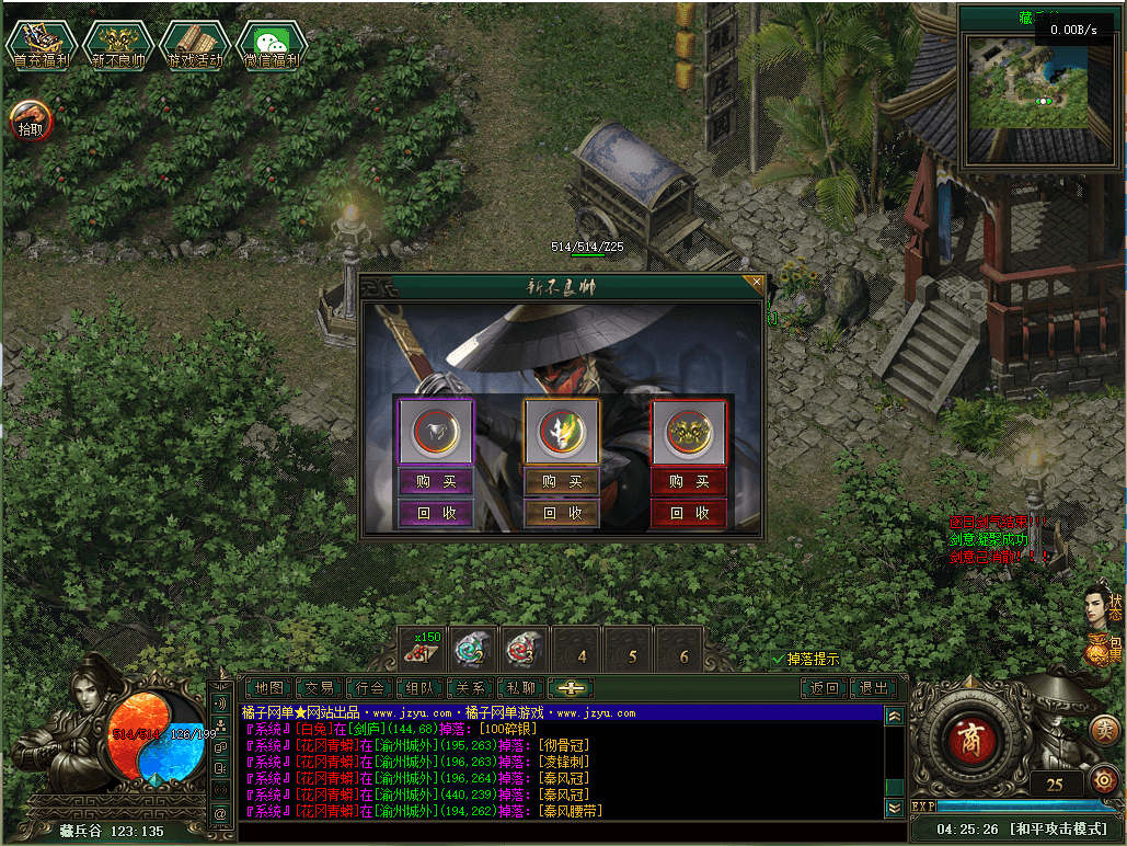 翎风引擎传奇端游【不良江湖真武侠】最新整理WIN系服务端+配套补丁网站+详细搭建教程+视频教程