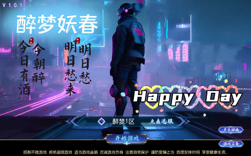MT3换皮MH【醉梦妖春挂机尊享版】2025最新整理单机一键即玩镜像端+Linux手工服务端+管理后台+教程【站长亲测】|风雪源码