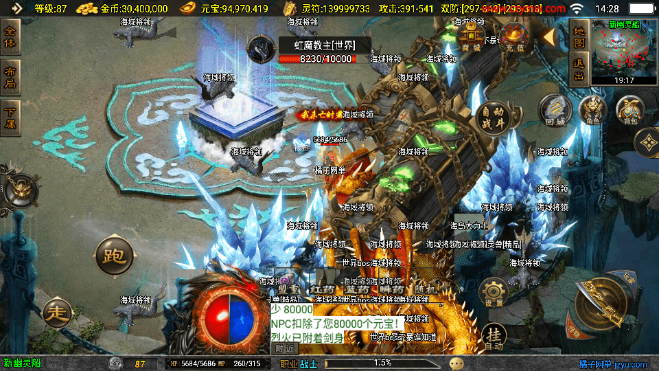 战神引擎传奇手游【星魂传说新UI修复版】最新整理Win系服务端+安卓苹果双端+GM授权后台+详细搭建教程