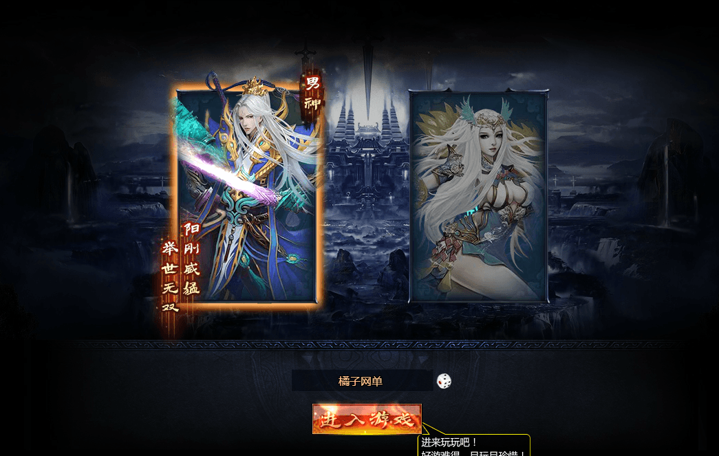 典藏精品神话三国页游【神魔诛天】最新整理WIN系服务端+详细外网教程+假人播报+货币修改教程