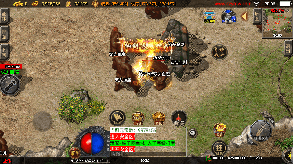 战神引擎传奇手游【185王者火龙三职业】最新整理Win一键服务端+GM授权后台+安卓苹果双端+详细搭建教程