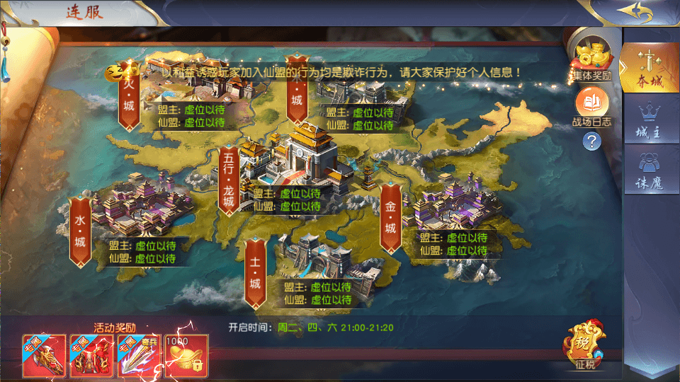 唯美3D仙侠手游【御剑九歌】最新整理Win系服务端+多区跨服+安卓苹果双端+管理后台+GM授权后台+详细搭建教程