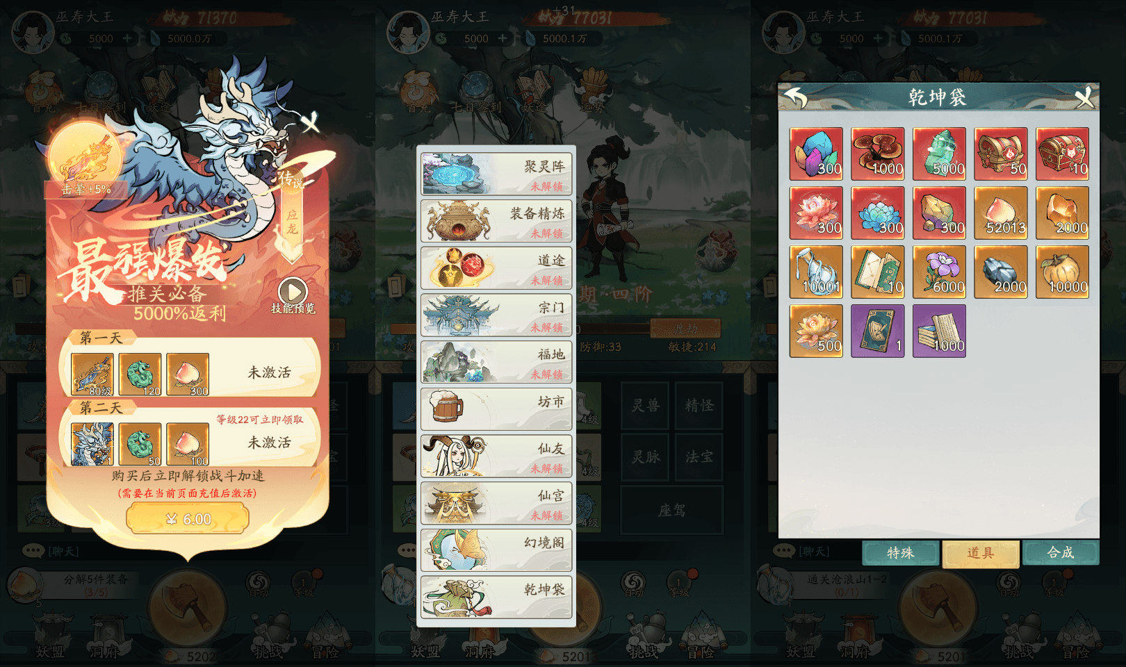 稀有砍树开箱手游【魔道修仙代金券内购多区9000级版】最新整理Ubuntu手工服务端+安卓苹果双端+CDK授权后台+详细搭建教程+视频教程