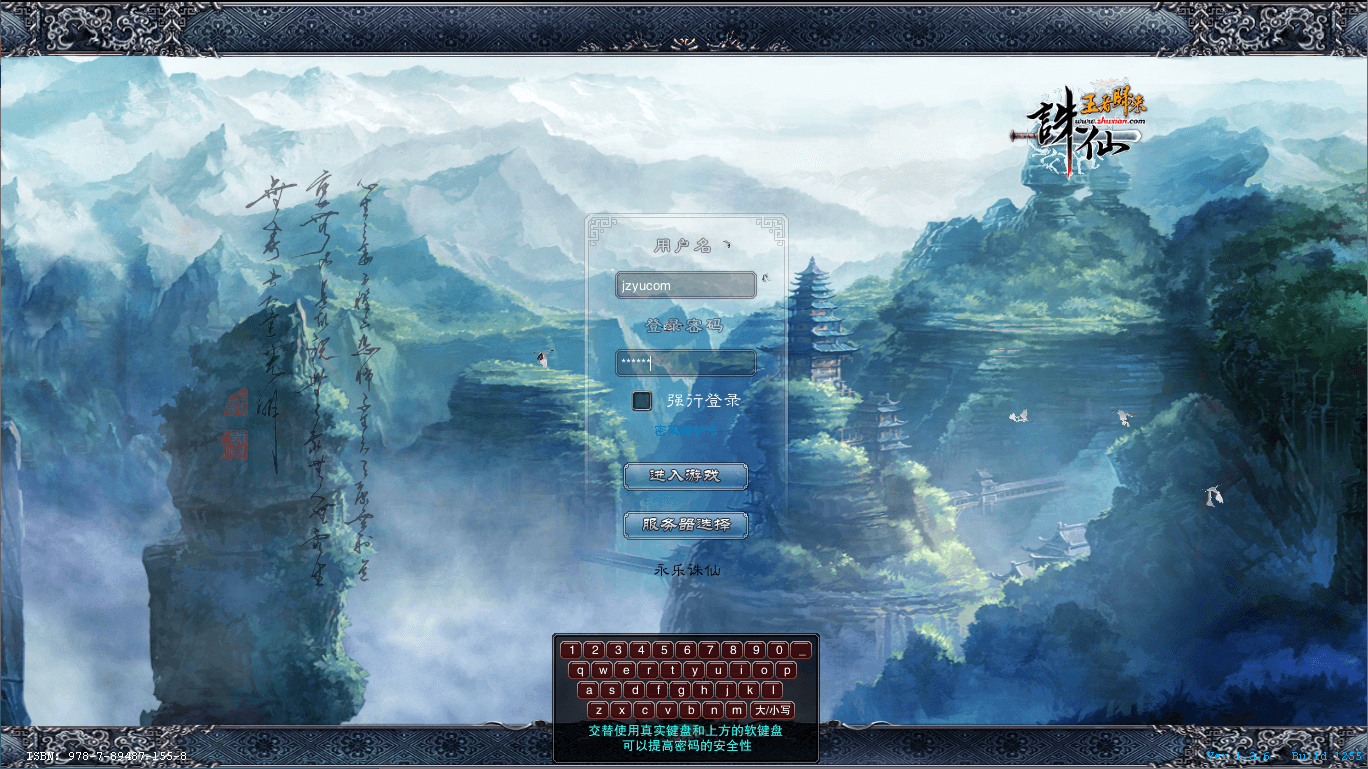 典藏怀旧端游【诛仙422之永乐地宫】最新整理单机一键即玩镜像端+Linux手工服务端+版本文档+网页注册+GM指令+GM工具+PC客户端+详细搭建教程|风雪源码