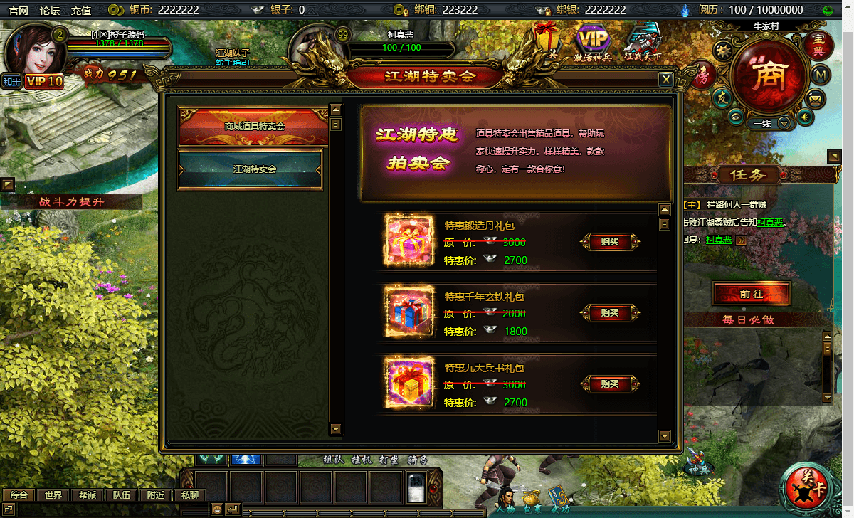 典藏网页游戏【江湖问剑】最新整理WIN系外网一键服务端+GM工具+详细搭建教程